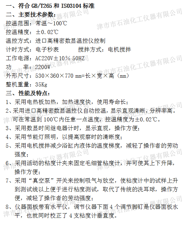 JSR1104B參數(shù).jpg