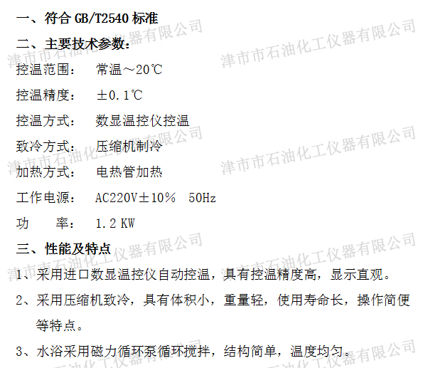 JSR1202參數(shù).jpg