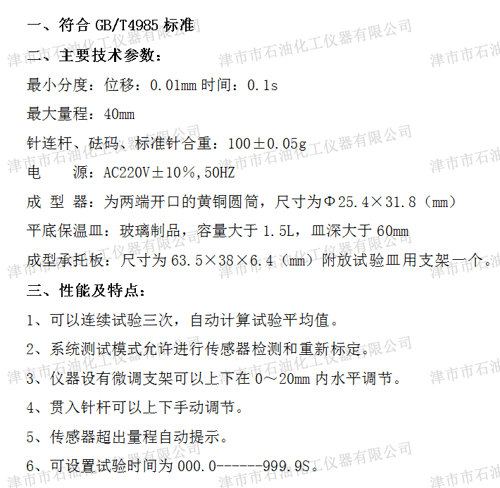 JSB1001參數(shù).jpg