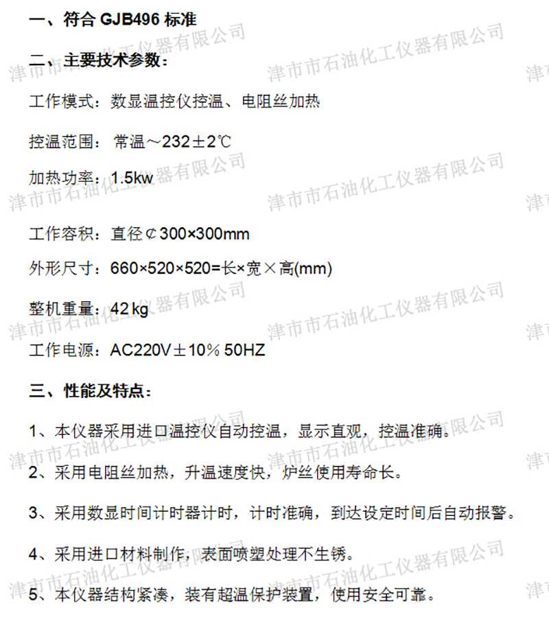 JSQ0401參數(shù)配置.jpg