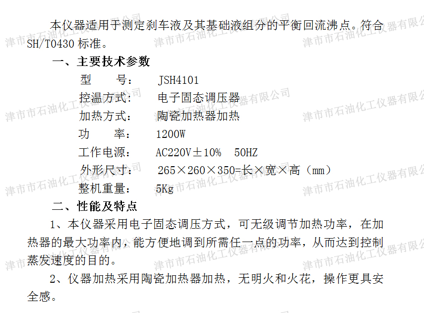 JSH4101參數(shù)配置.jpg