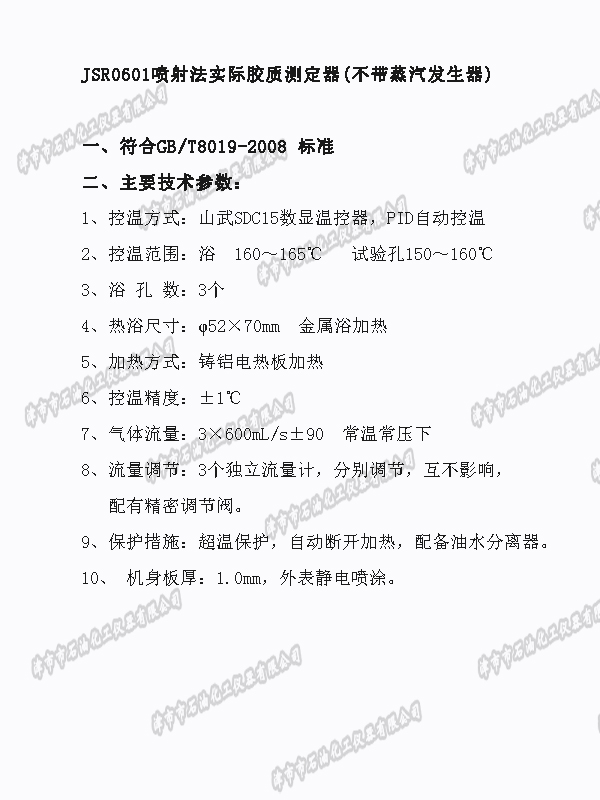 G:\\2025Ͷ(bio)ļ\3.14ͨϻ(yn)Ӌ(j)?j)xO(sh)И(bio)\Y\a(chn)ƷY\JSR0601(sh)JSR0603\600x800.jpg